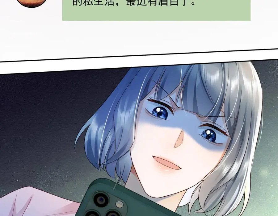 第76话 瓷瓷被造谣81