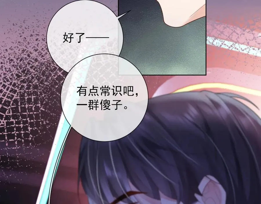 第77话 藏不住关心18