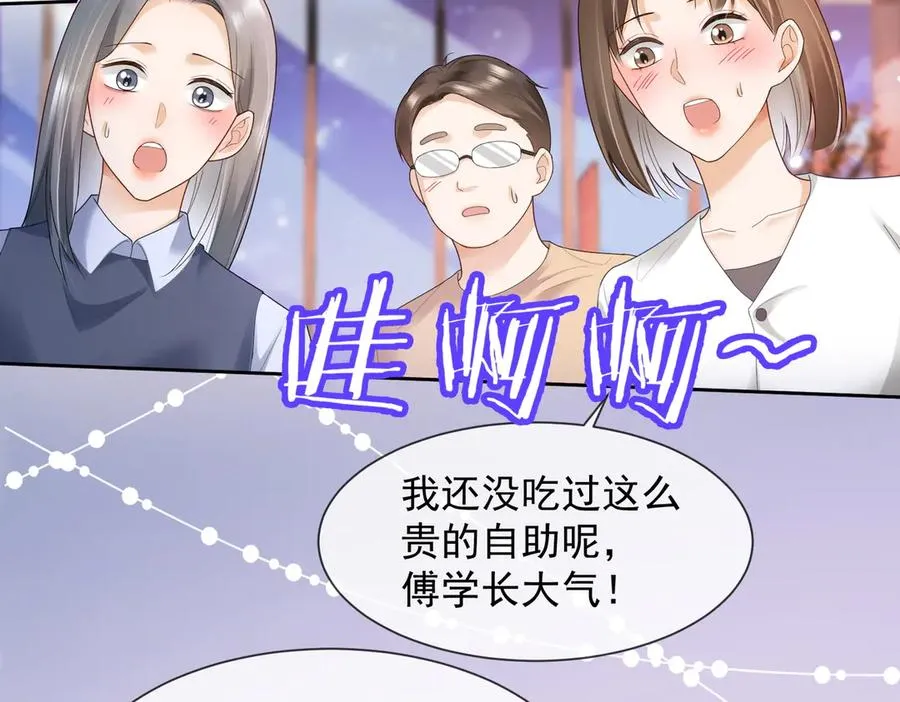 第82话 诱导瓷瓷叫老公30