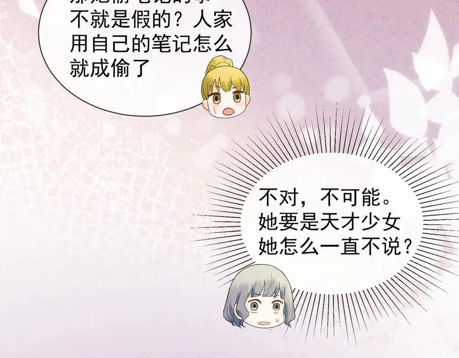 第78话 天才少女登场87
