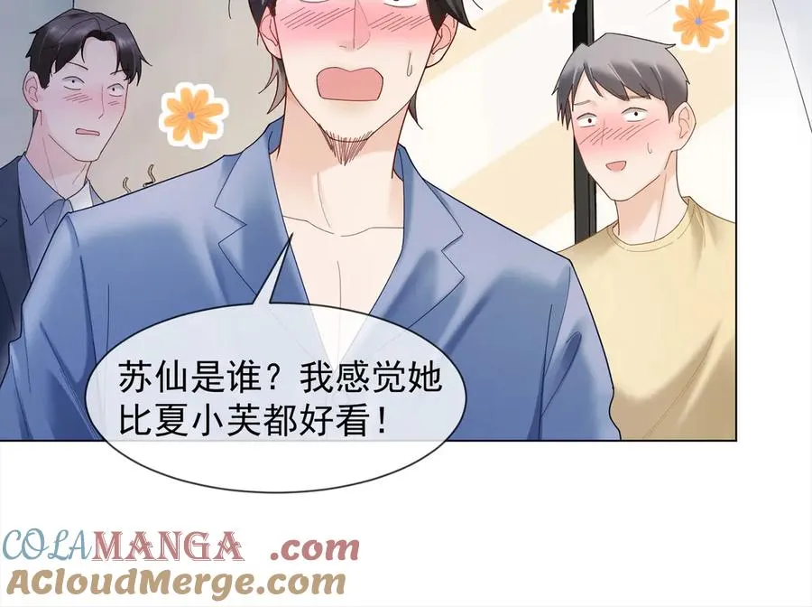 第88话 全能天才少女60