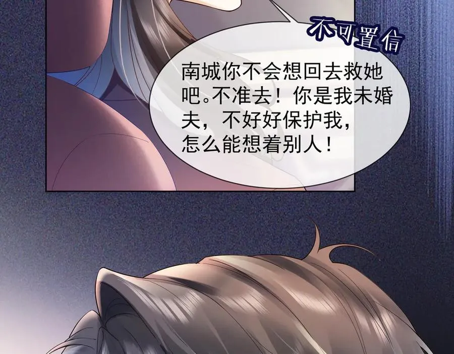 第83话 不顾一切去救她！47