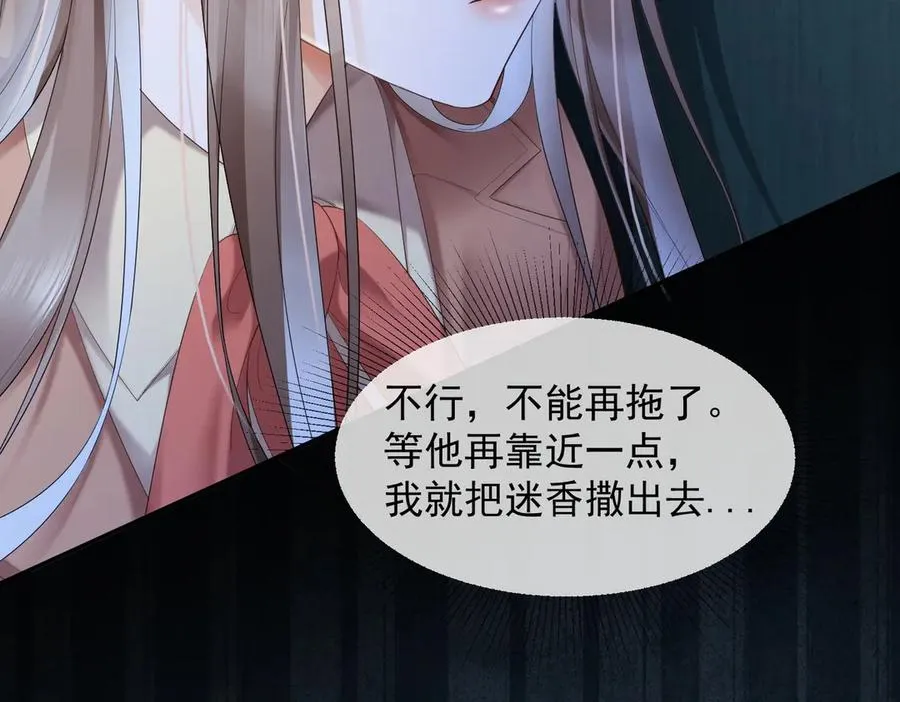 第83话 不顾一切去救她！79