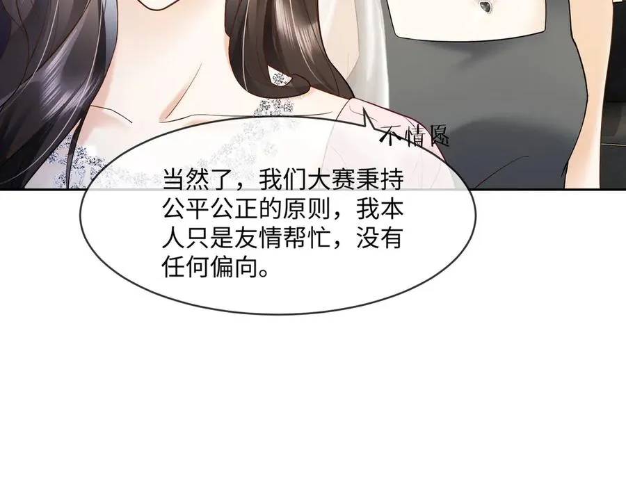 第88话 全能天才少女85