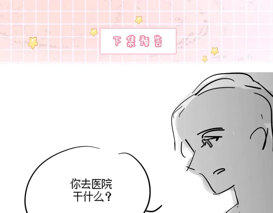 第76话 瓷瓷被造谣109