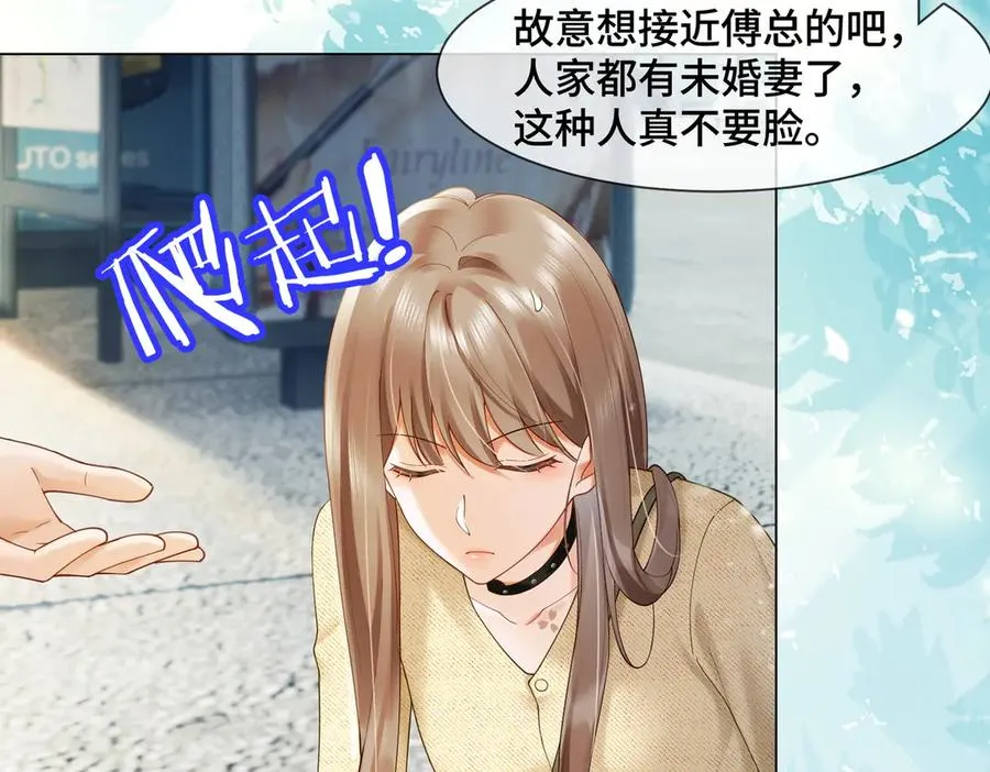 第87话 总裁又误会了34