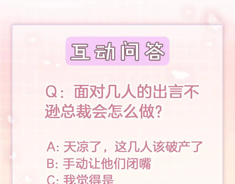 第77话 藏不住关心114