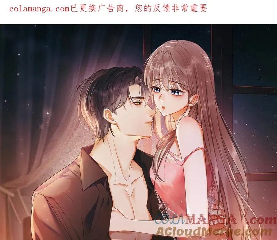 第85话 我只要你！0