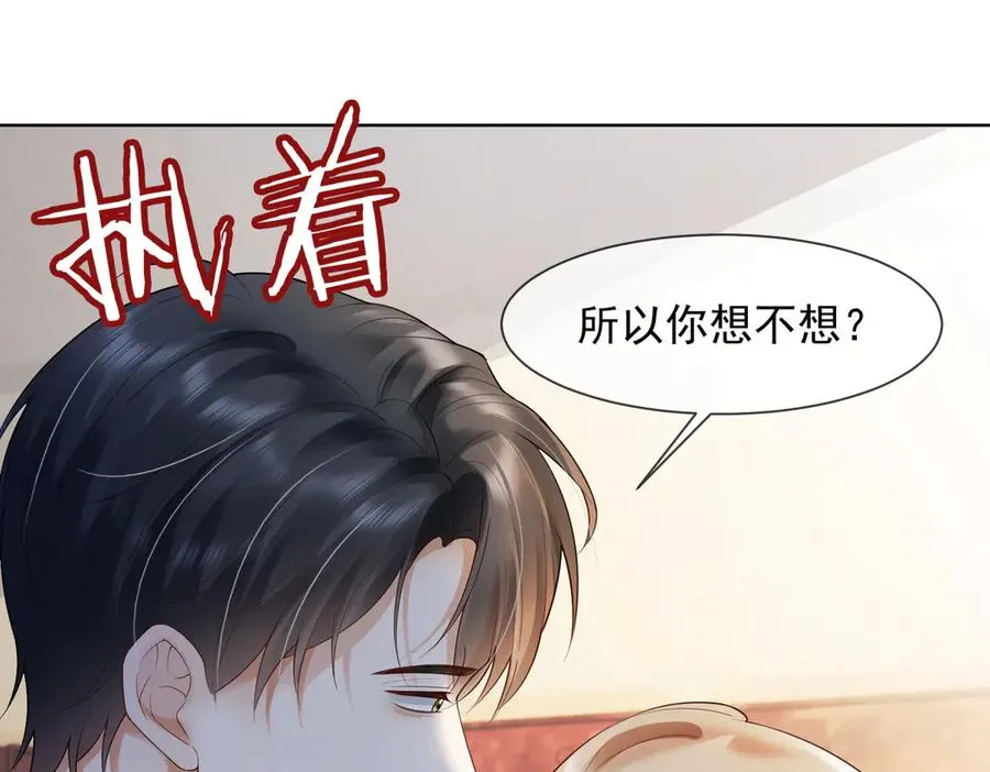第81话 影后瓷瓷22