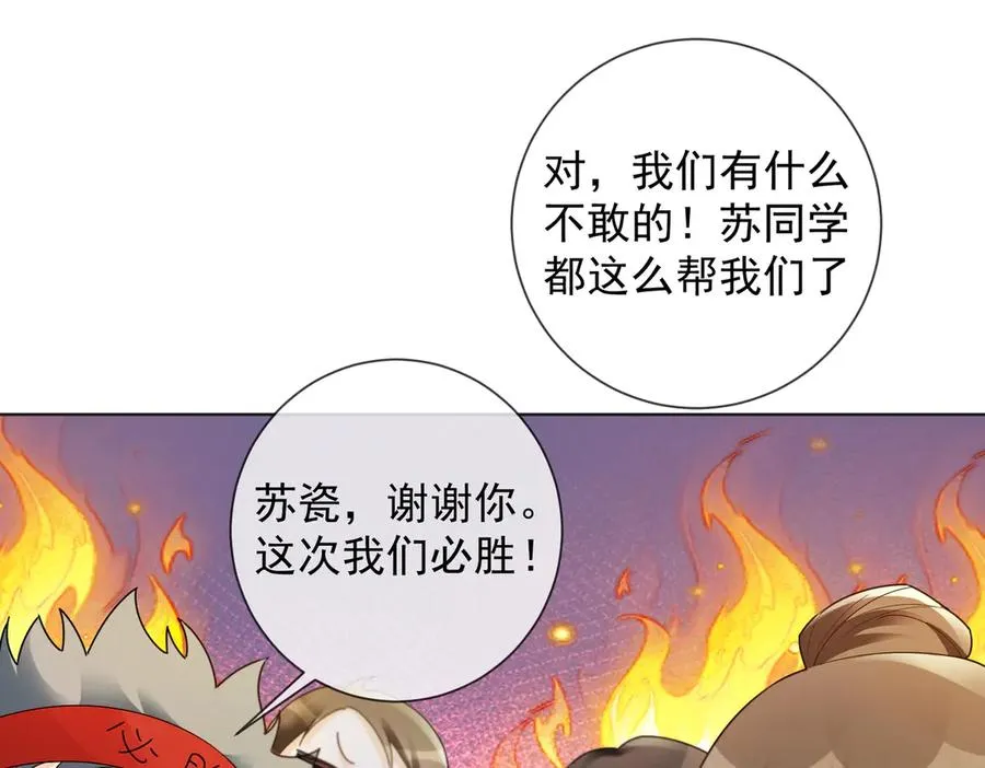 第74话 打赌70