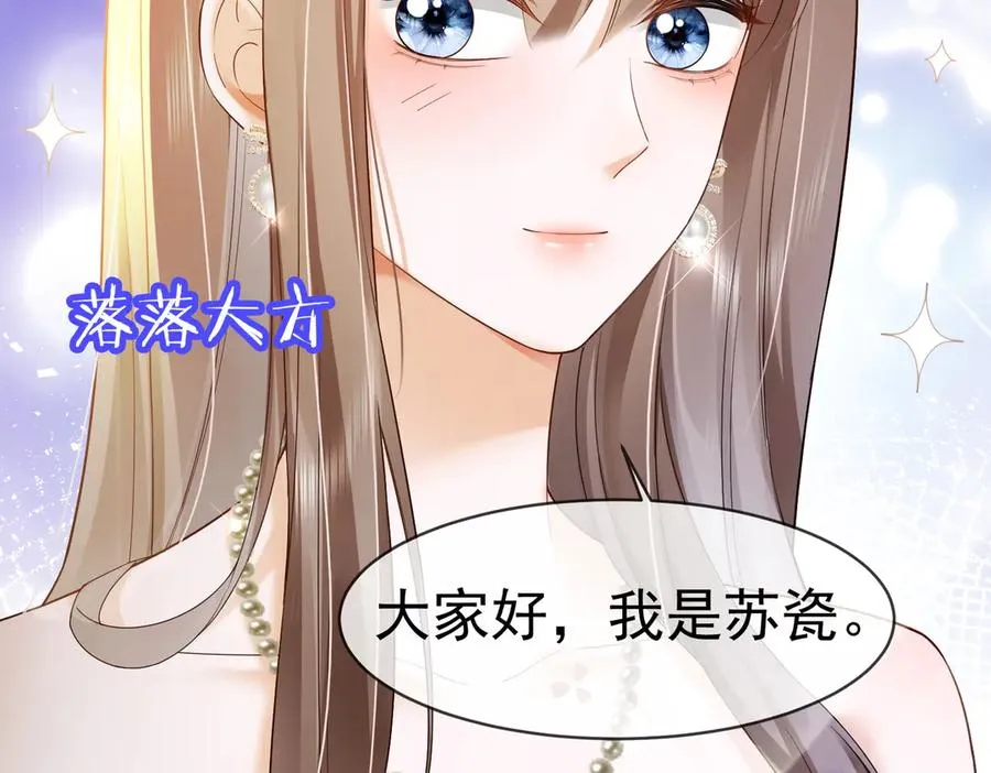 第88话 全能天才少女65
