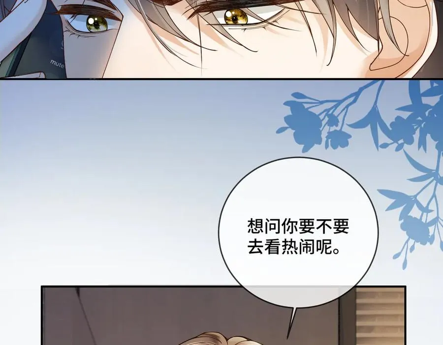 第76话 瓷瓷被造谣102