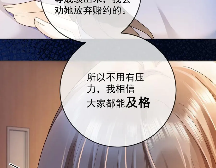 第75话 对，是你赢了43