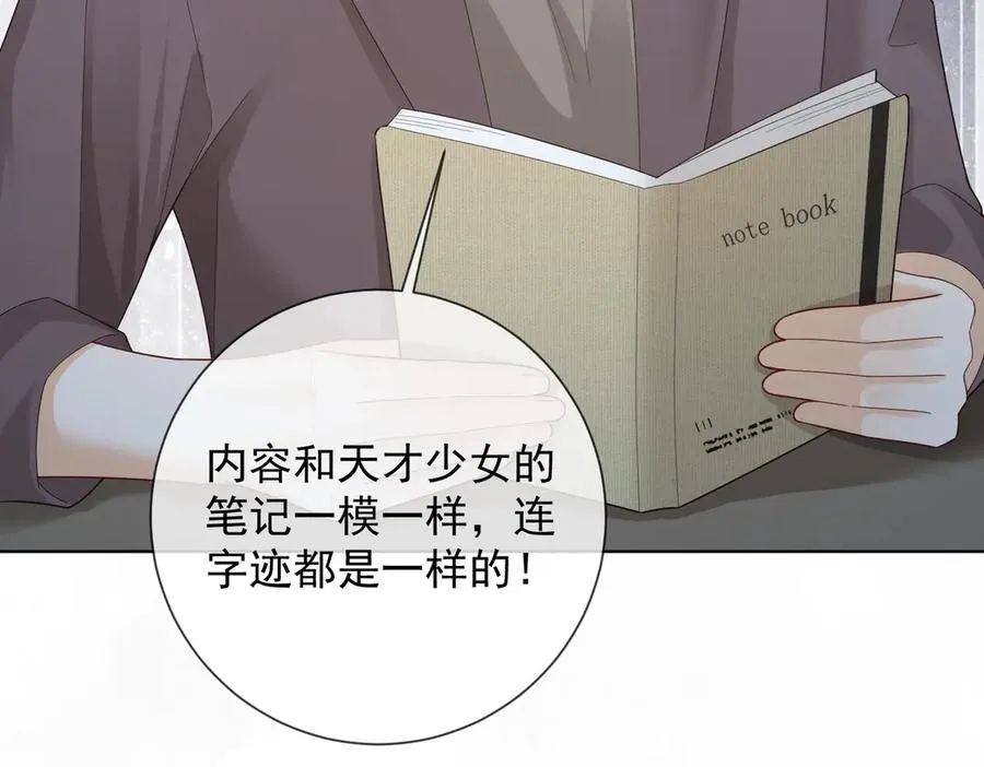 第76话 瓷瓷被造谣34