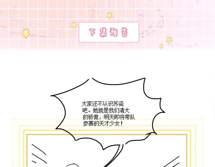 第77话 藏不住关心106