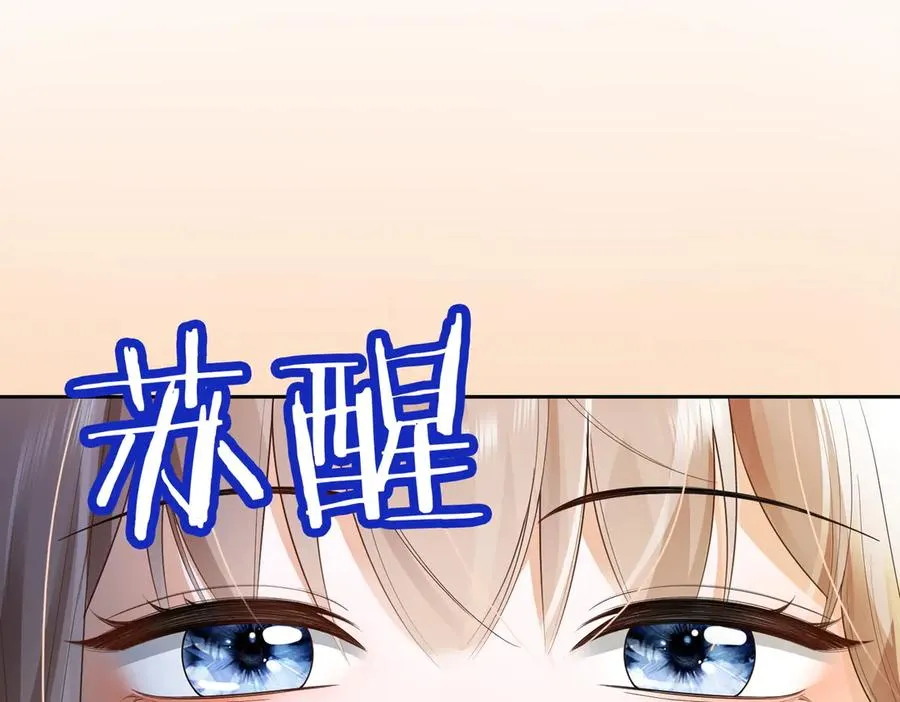 第80话 宝宝是傅总的87