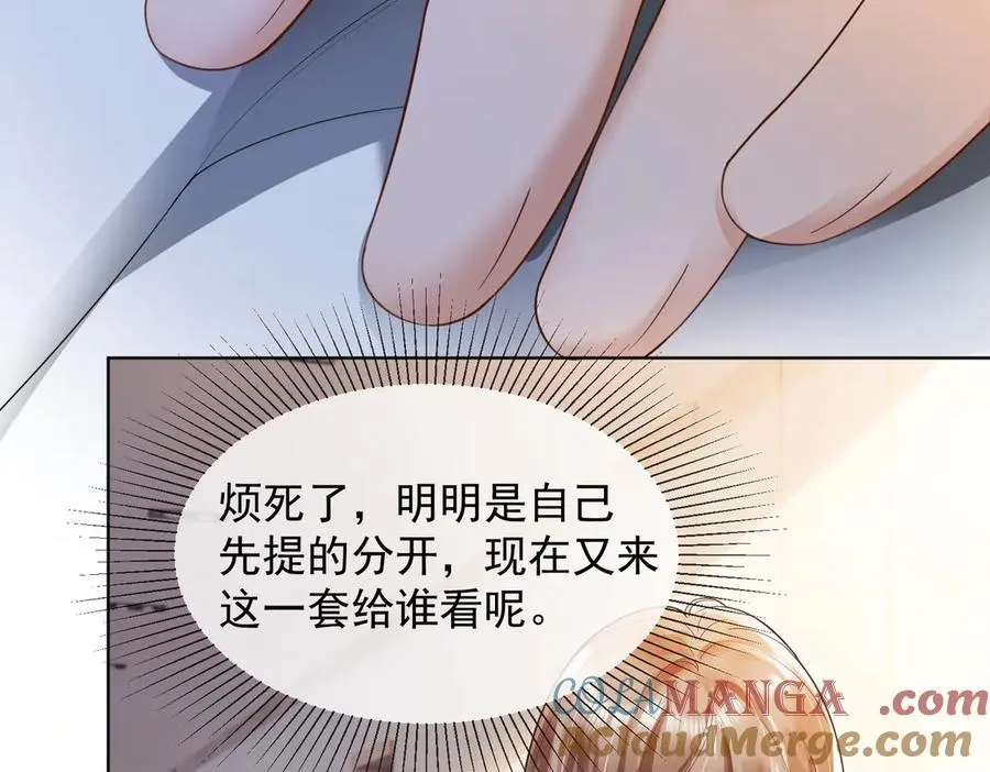 第81话 影后瓷瓷44
