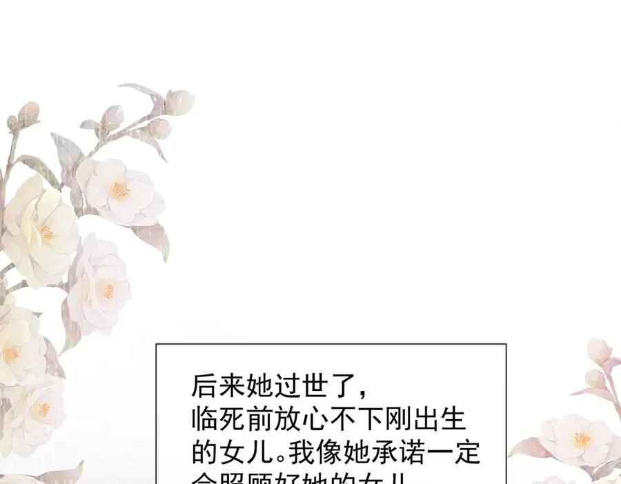 第84话 回忆101