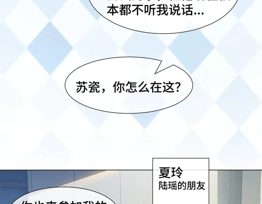 第87话 总裁又误会了74