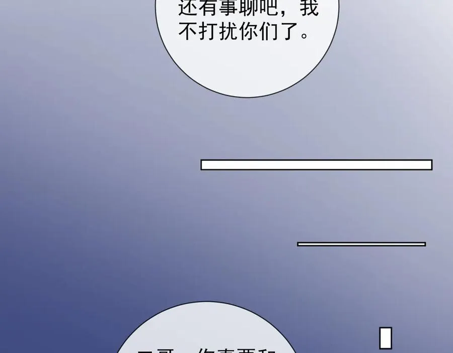 第77话 藏不住关心59