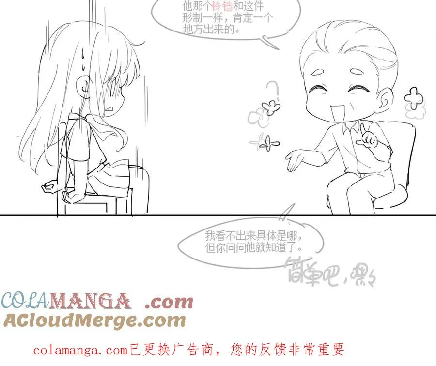 第85话 我只要你！108
