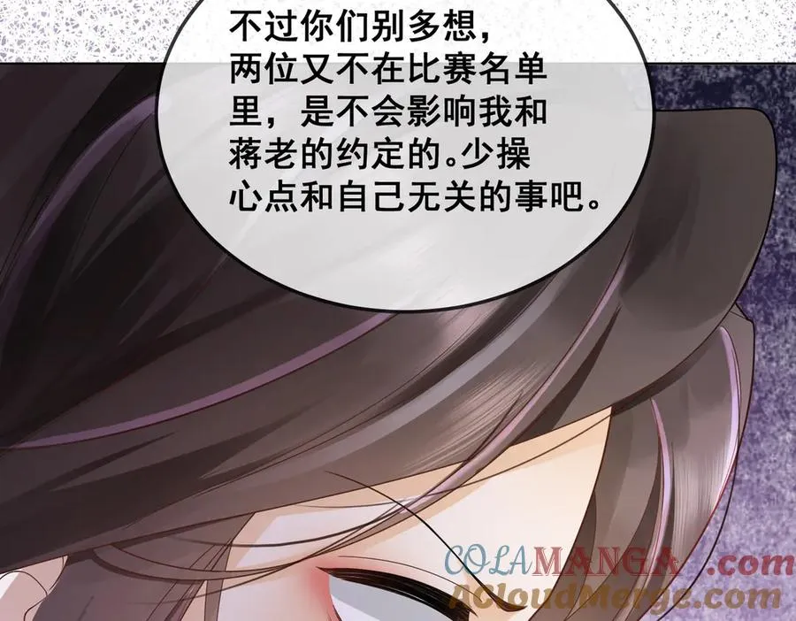 第78话 天才少女登场100