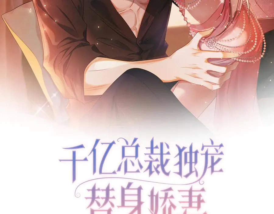 第87话 总裁又误会了1