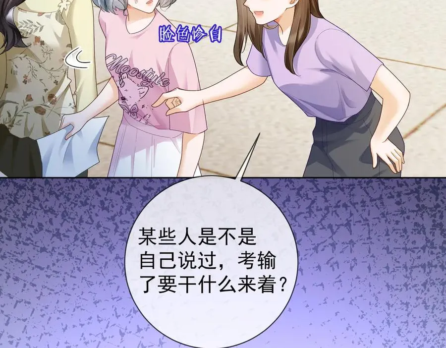 第75话 对，是你赢了75