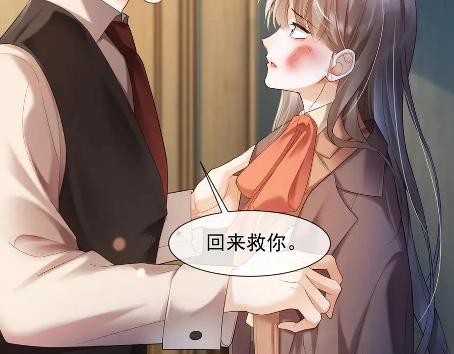 第83话 不顾一切去救她！97