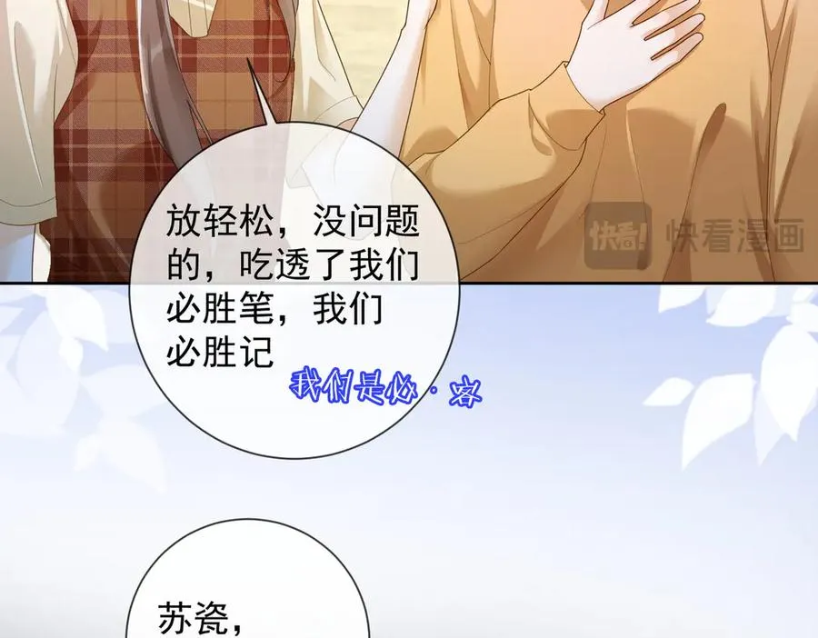 第75话 对，是你赢了38