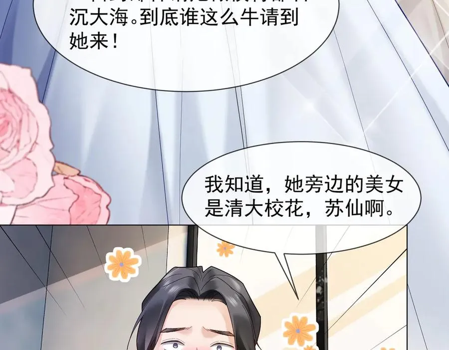 第88话 全能天才少女59