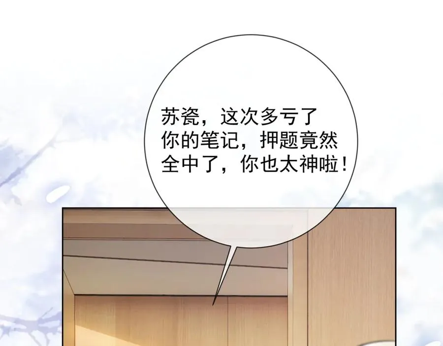 第76话 瓷瓷被造谣13