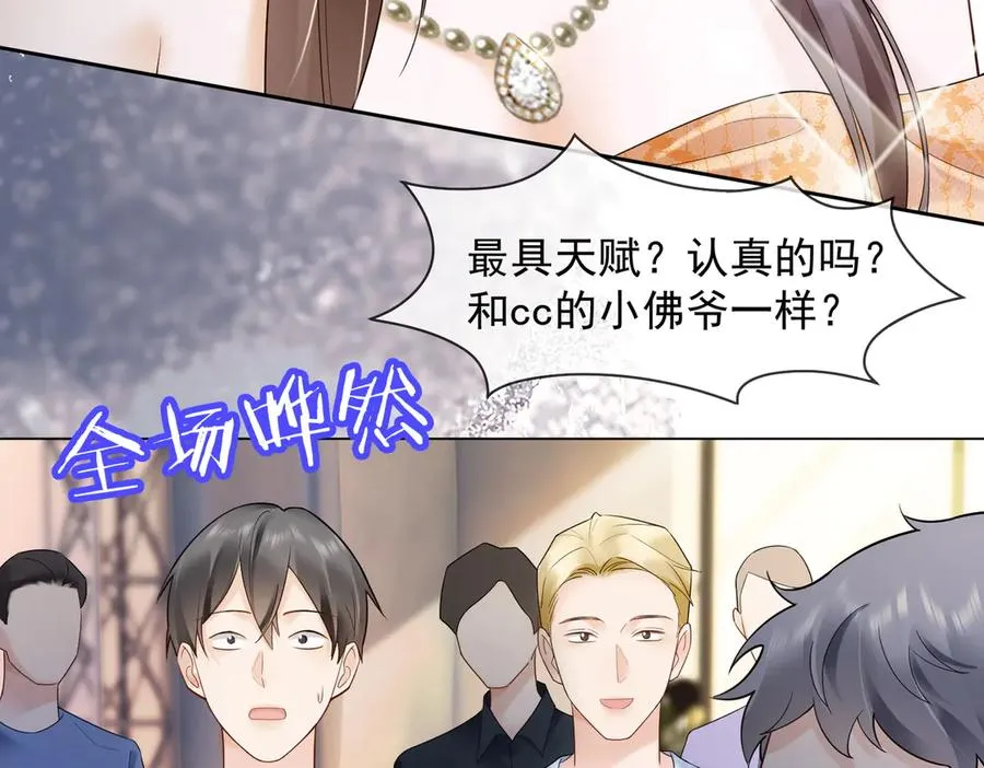 第88话 全能天才少女66