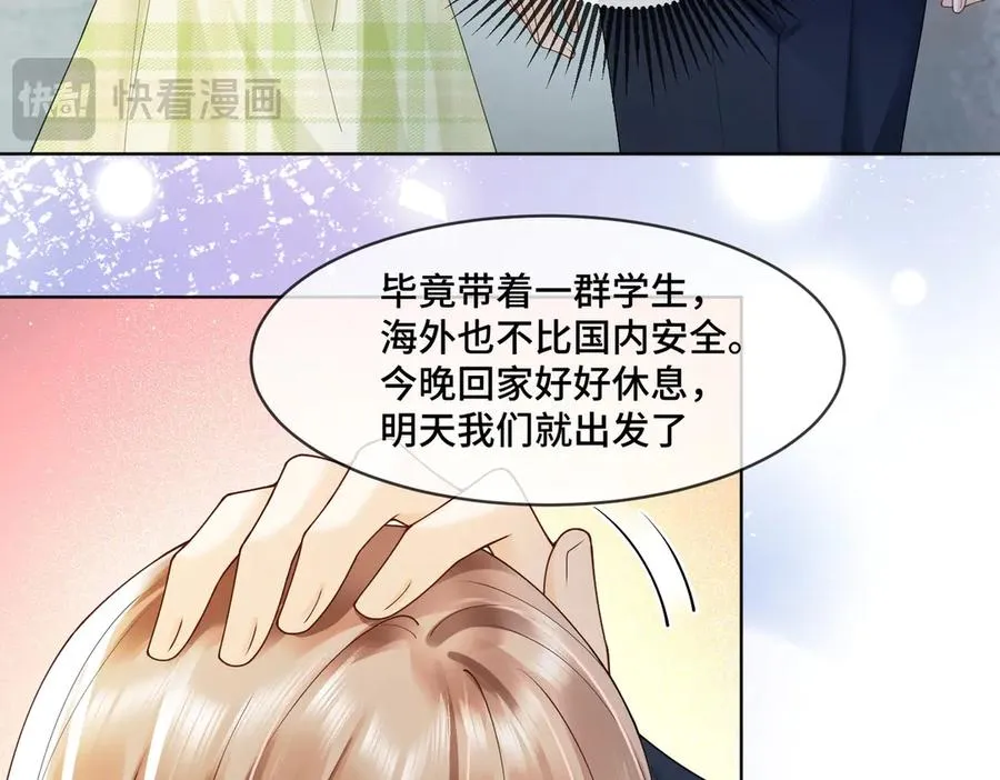 第79话 双强合作67