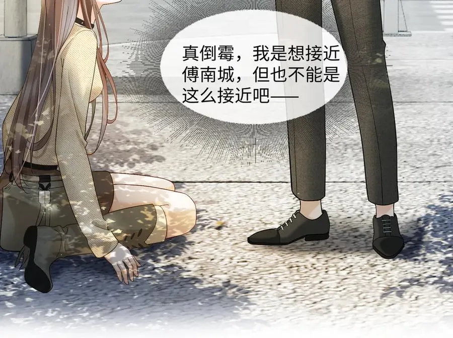 第87话 总裁又误会了31