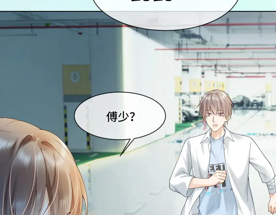 第79话 双强合作74