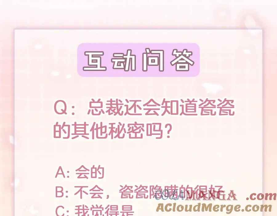 第78话 天才少女登场112