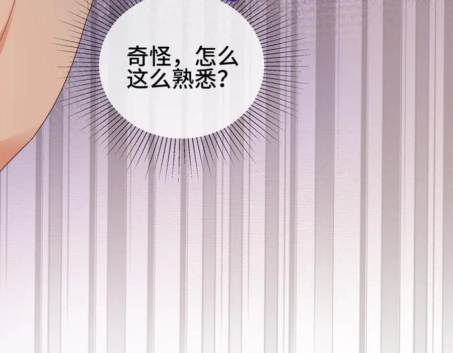 第76话 瓷瓷被造谣30