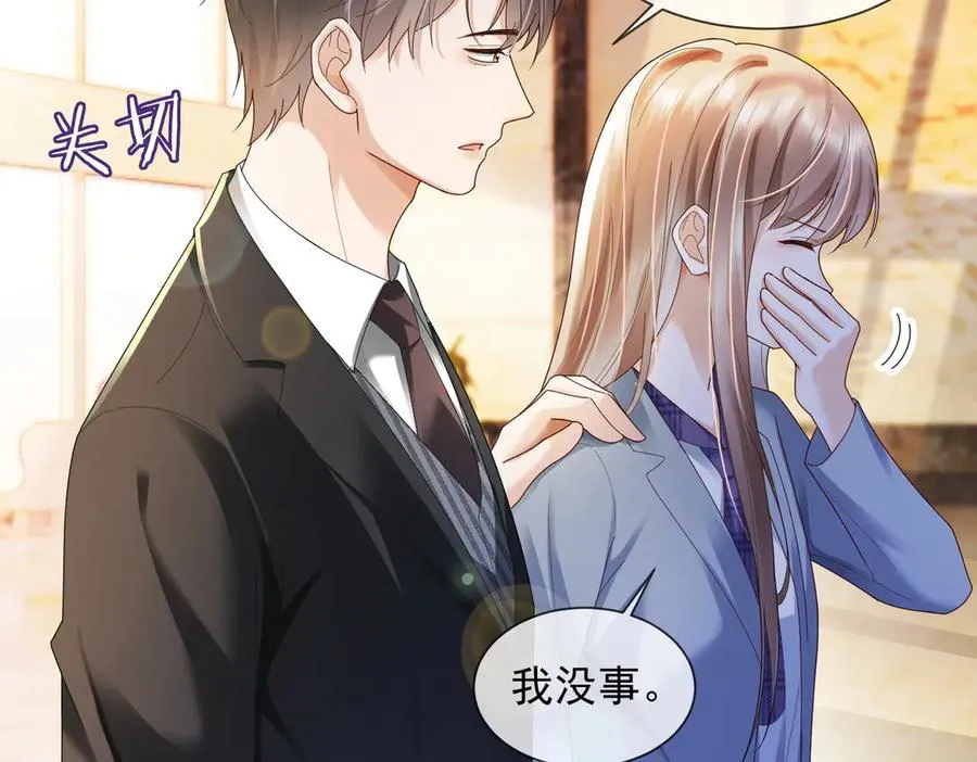 第80话 宝宝是傅总的9