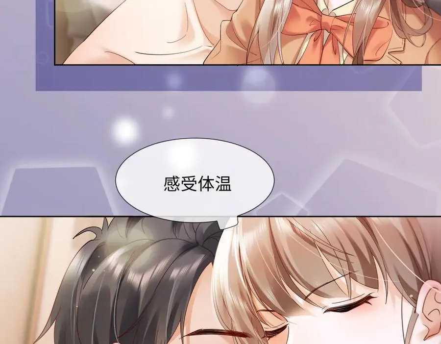 第85话 我只要你！47