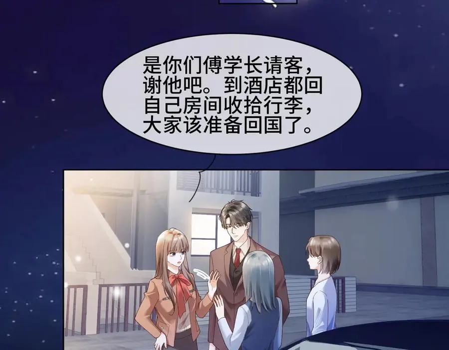 第82话 诱导瓷瓷叫老公75