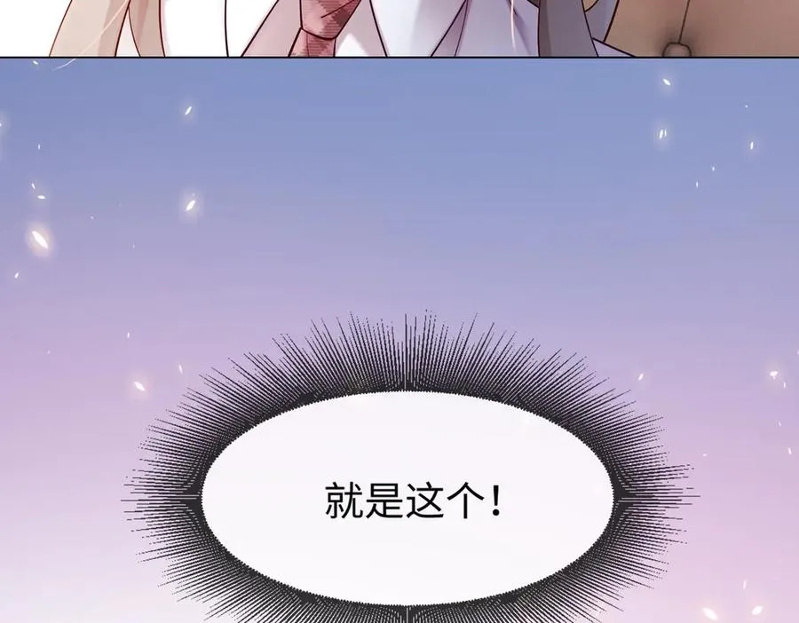 第86话 命中注定的缘分95