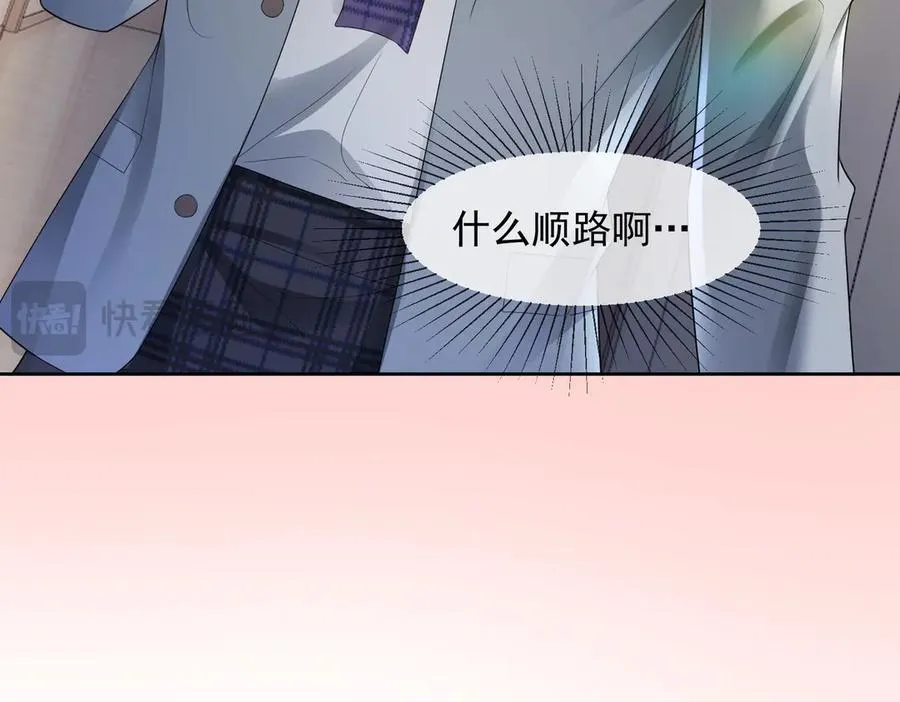 第81话 影后瓷瓷49