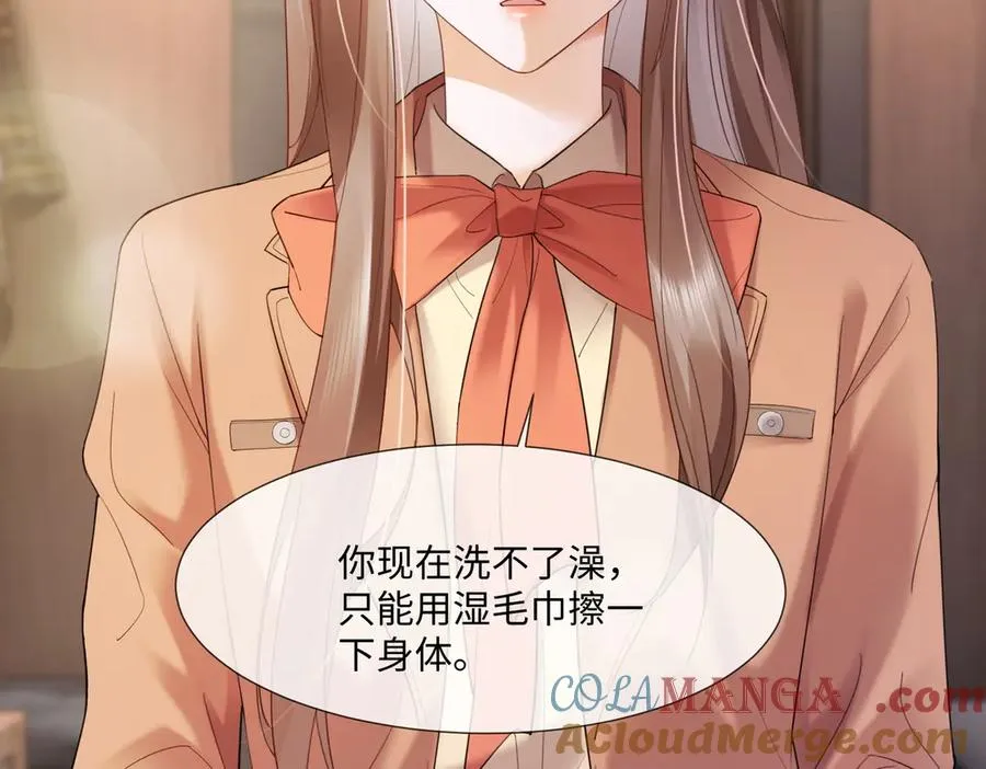 第85话 我只要你！24