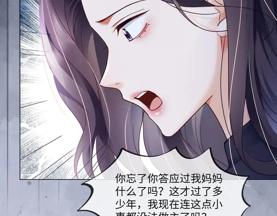 第88话 全能天才少女22
