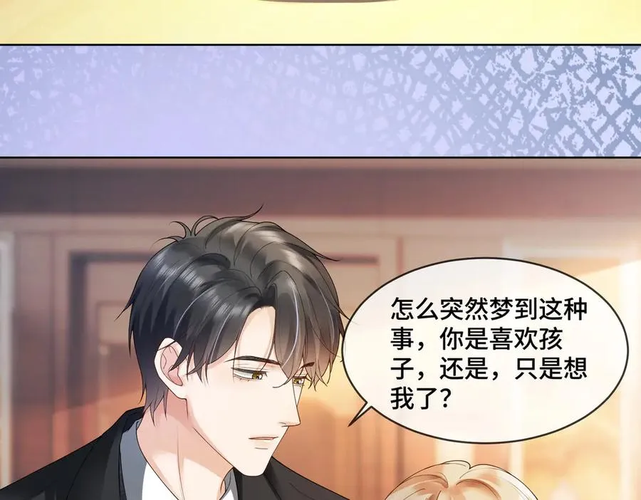 第81话 影后瓷瓷17
