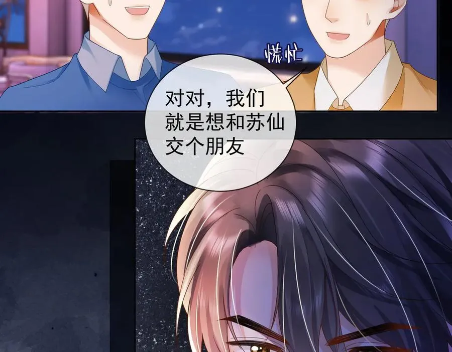第78话 天才少女登场5