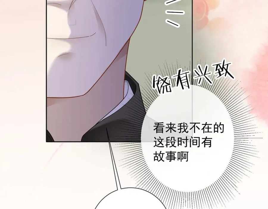 第78话 天才少女登场83