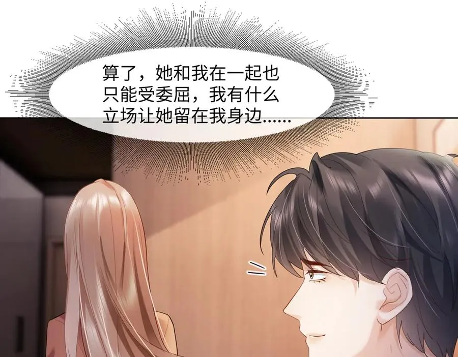 第85话 我只要你！21