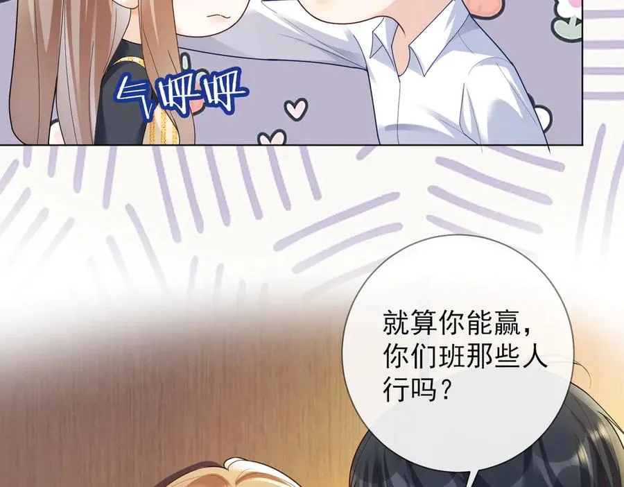 第75话 对，是你赢了9
